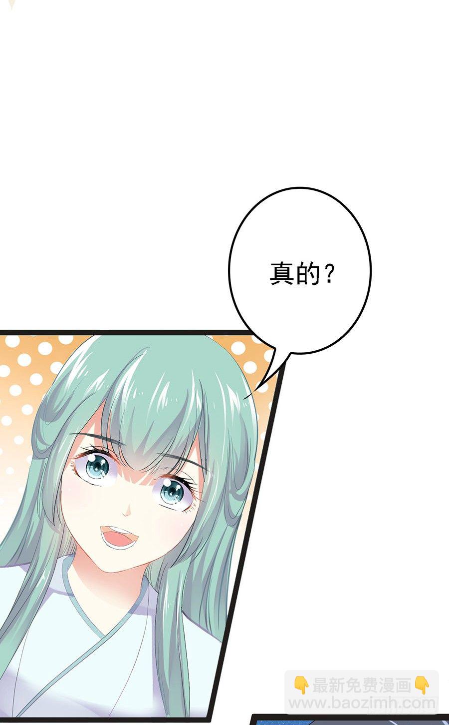 散步完了入洞房啰-第26话