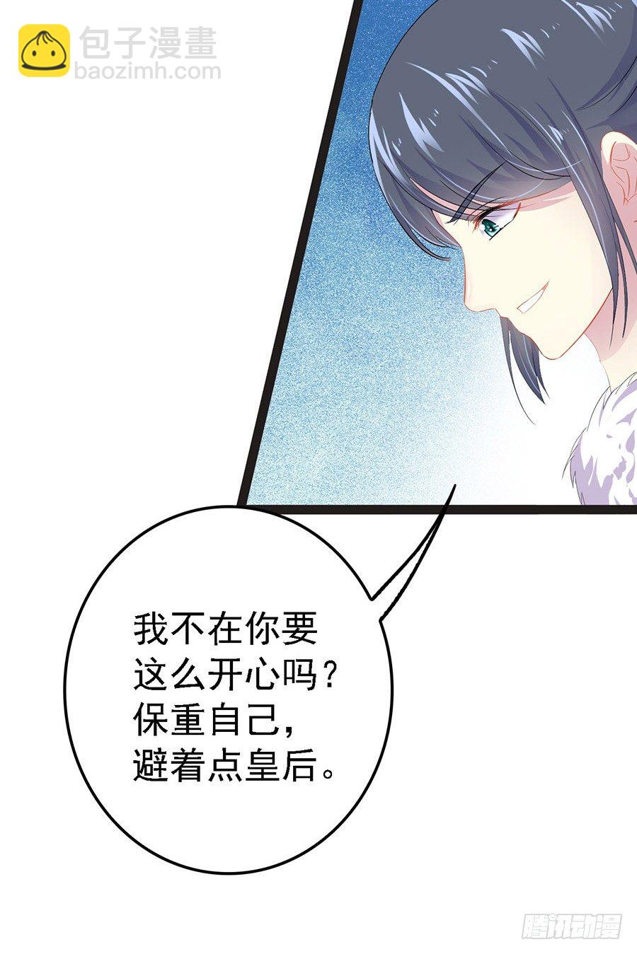 散步完了入洞房啰-第26话