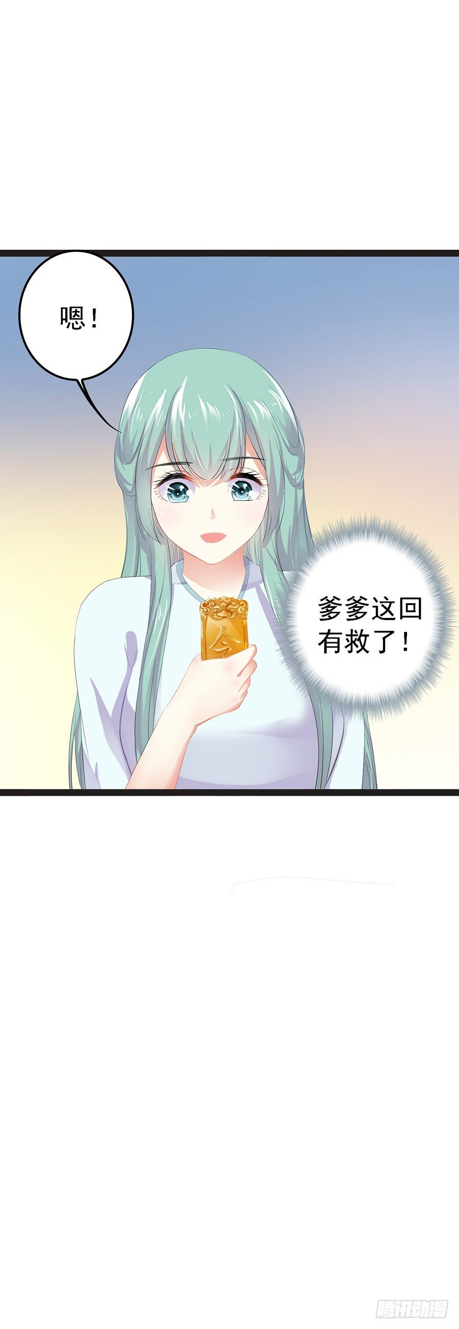 散步完了入洞房啰-第26话