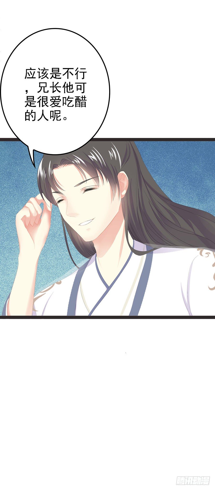 散步完了入洞房啰-第26话