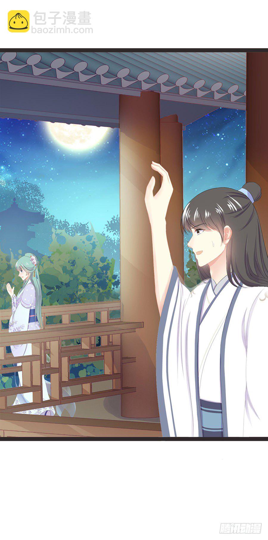 散步完了入洞房啰-第26话