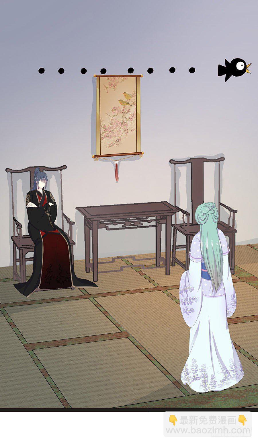 散步完了入洞房啰-第26话