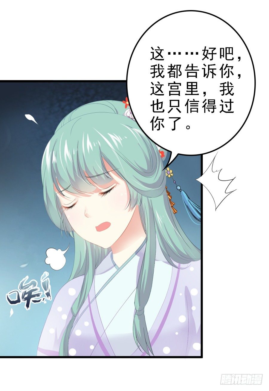 思奇诉救父苦衷-第28话