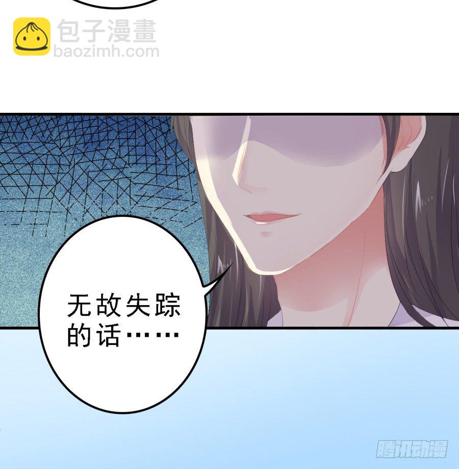 思奇诉救父苦衷-第28话