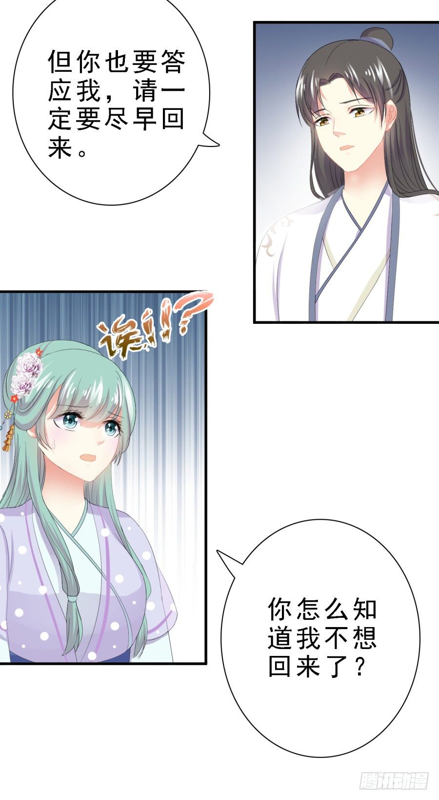 思奇诉救父苦衷-第28话