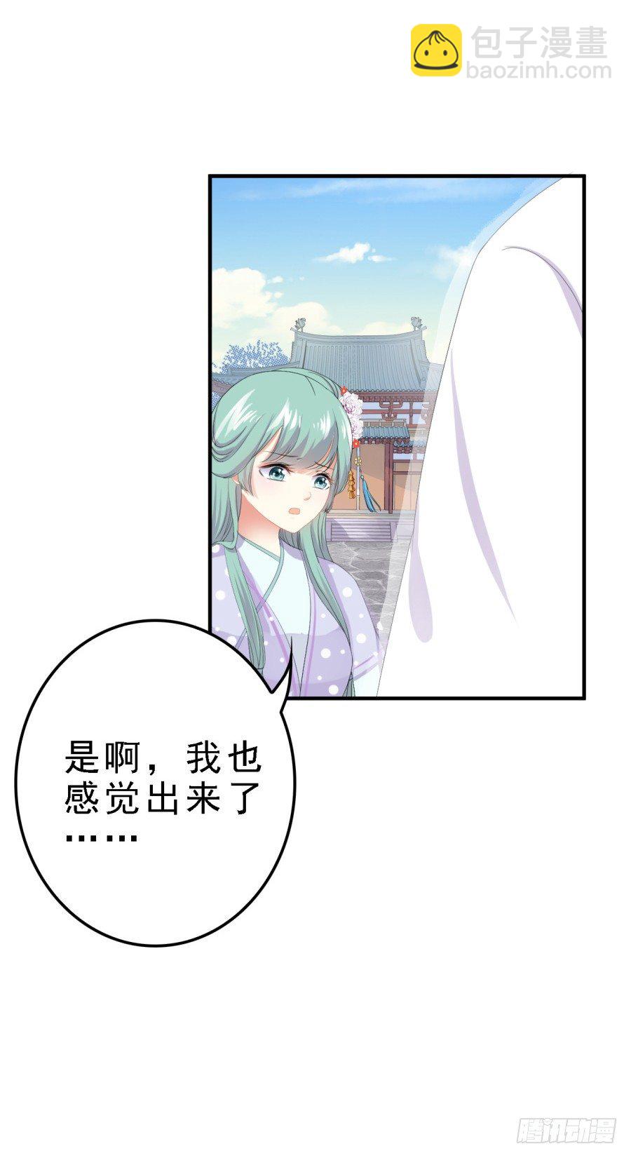 思奇诉救父苦衷-第28话