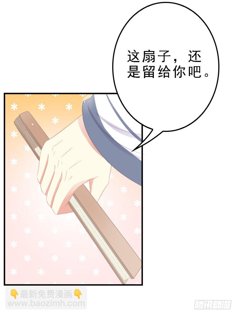 思奇诉救父苦衷-第28话