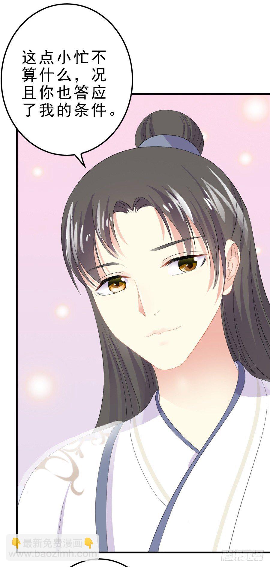 思奇诉救父苦衷-第28话