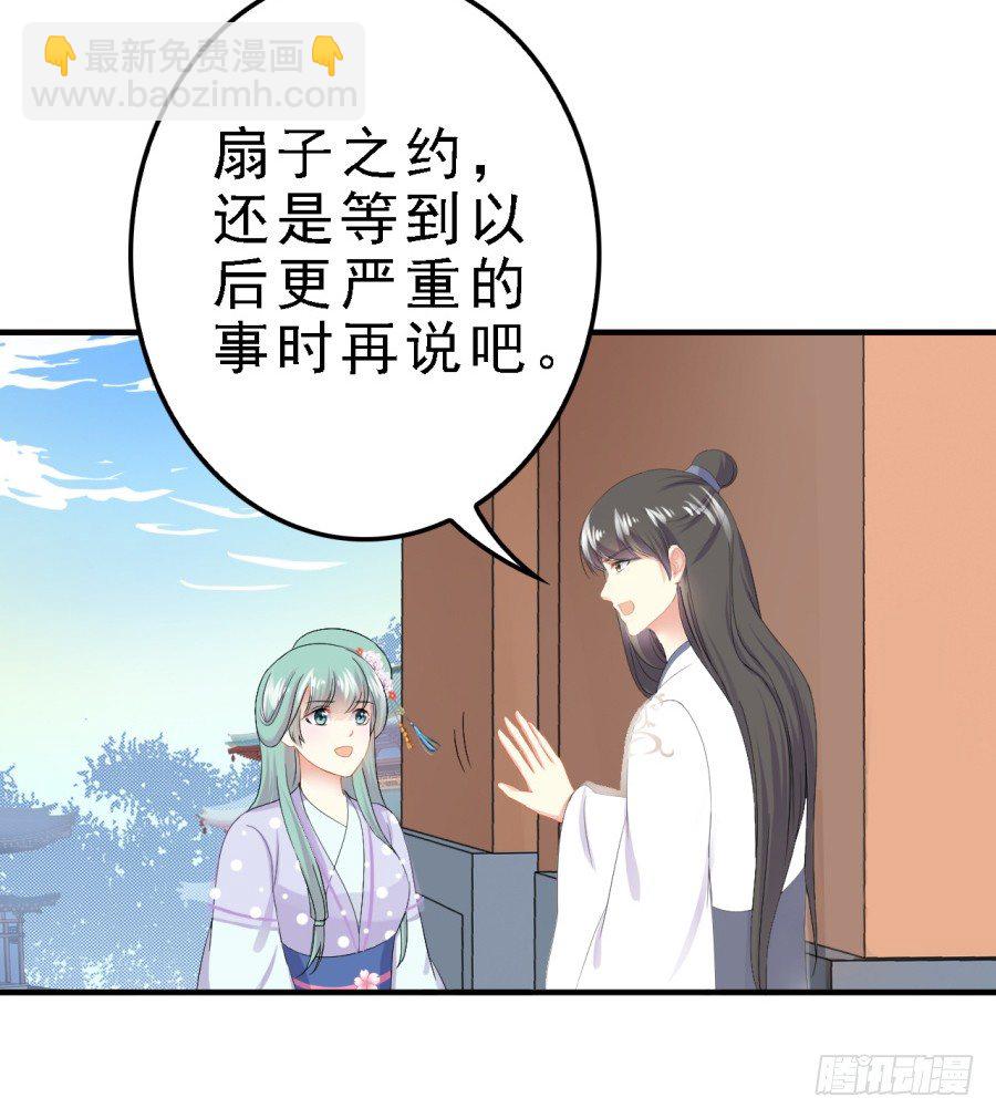 思奇诉救父苦衷-第28话