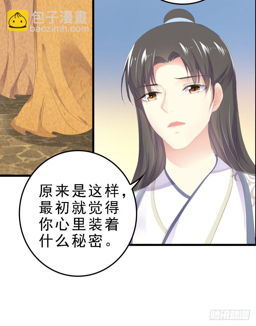 思奇诉救父苦衷-第28话