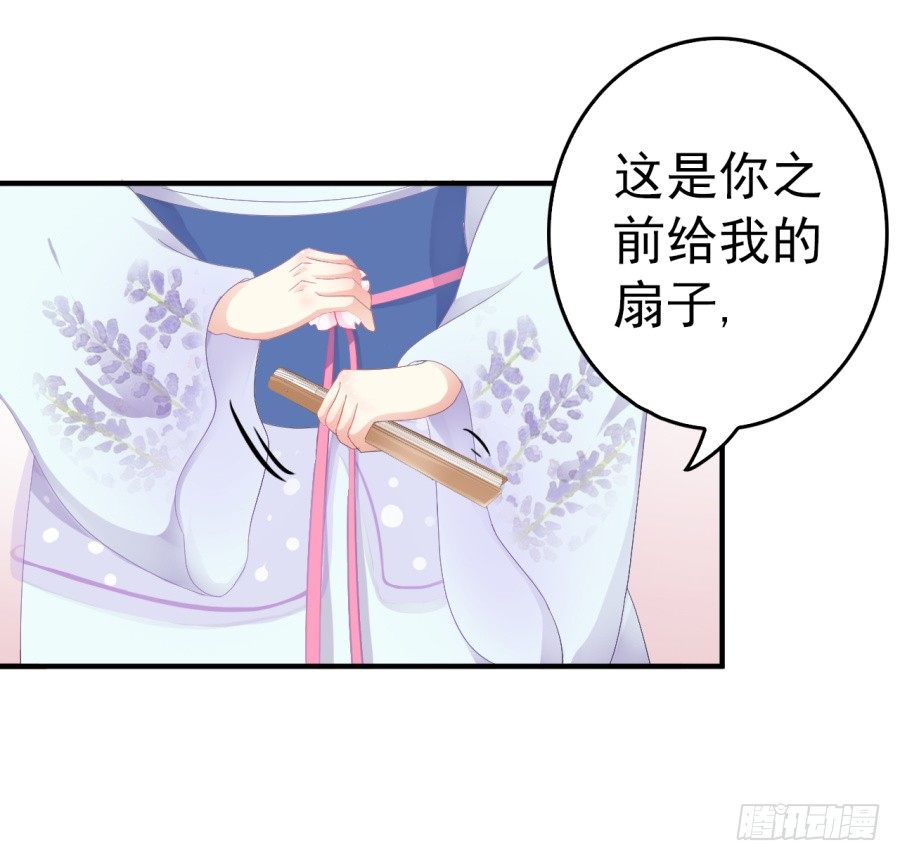 思奇诉救父苦衷-第28话