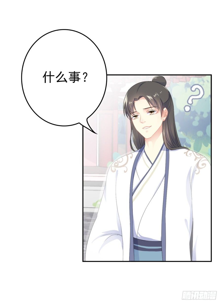 思奇诉救父苦衷-第28话