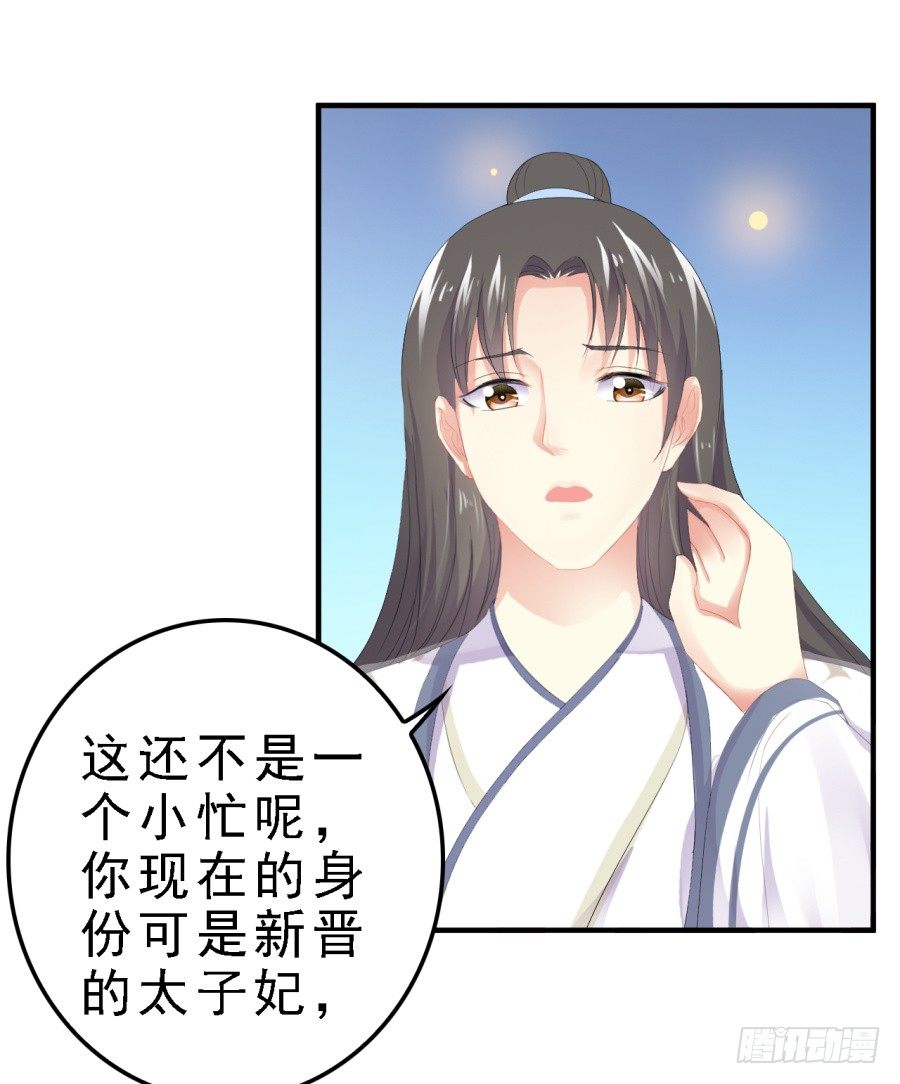 思奇诉救父苦衷-第28话