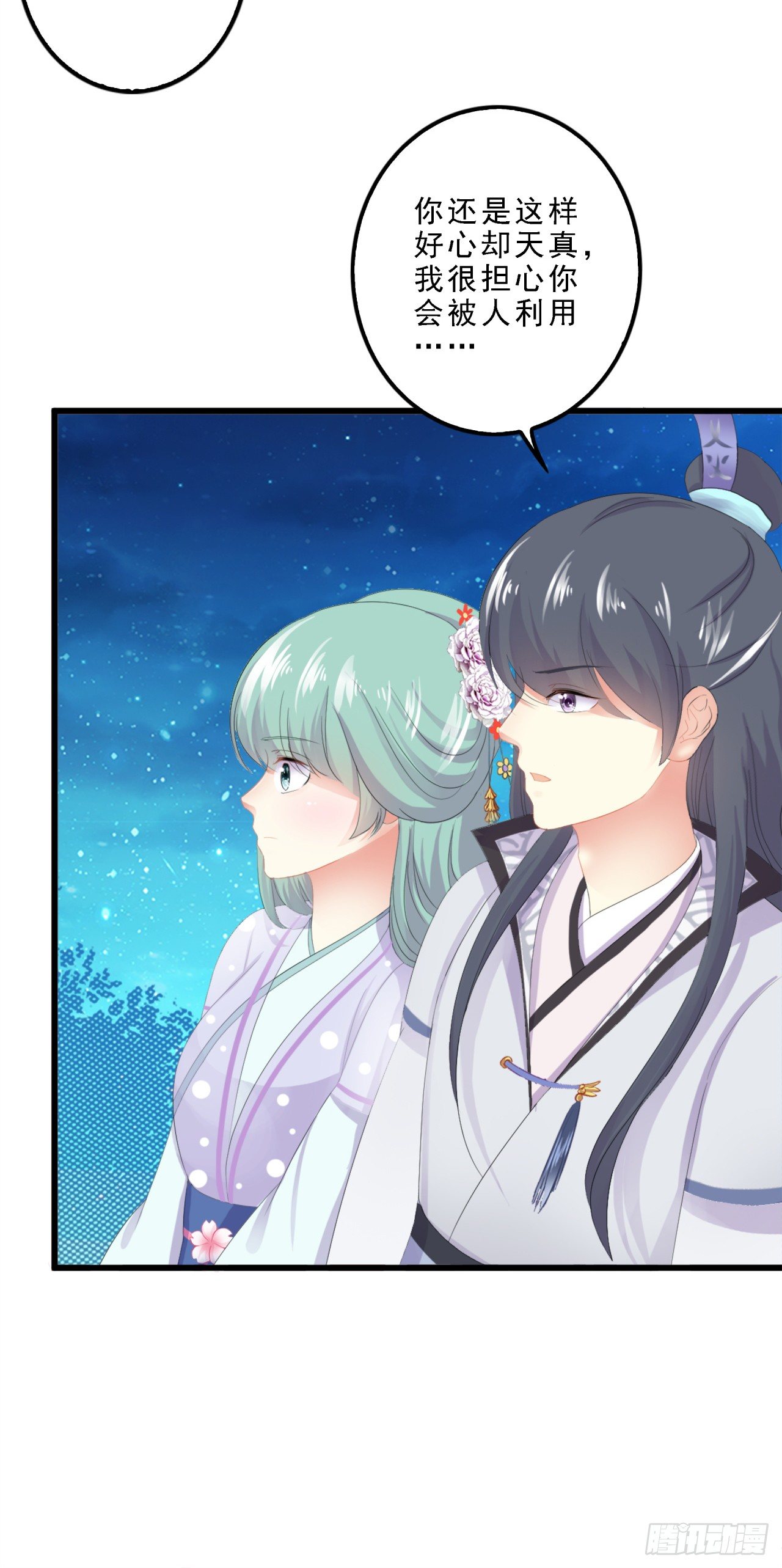 媚药是什么情况-第30话