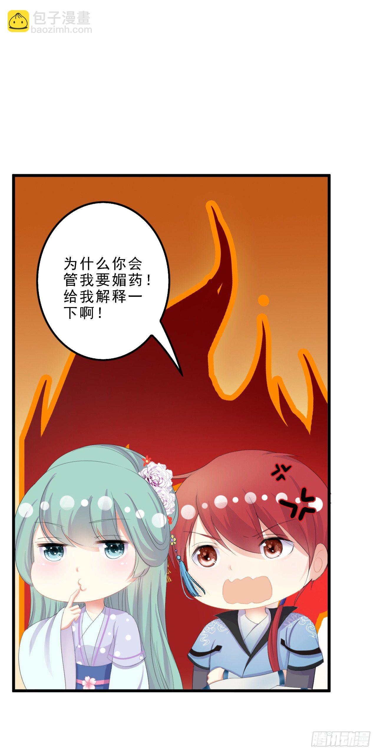 媚药是什么情况-第30话