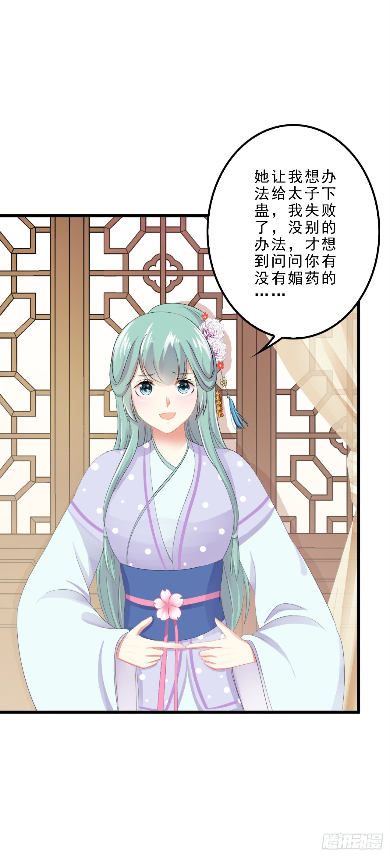 媚药是什么情况-第30话