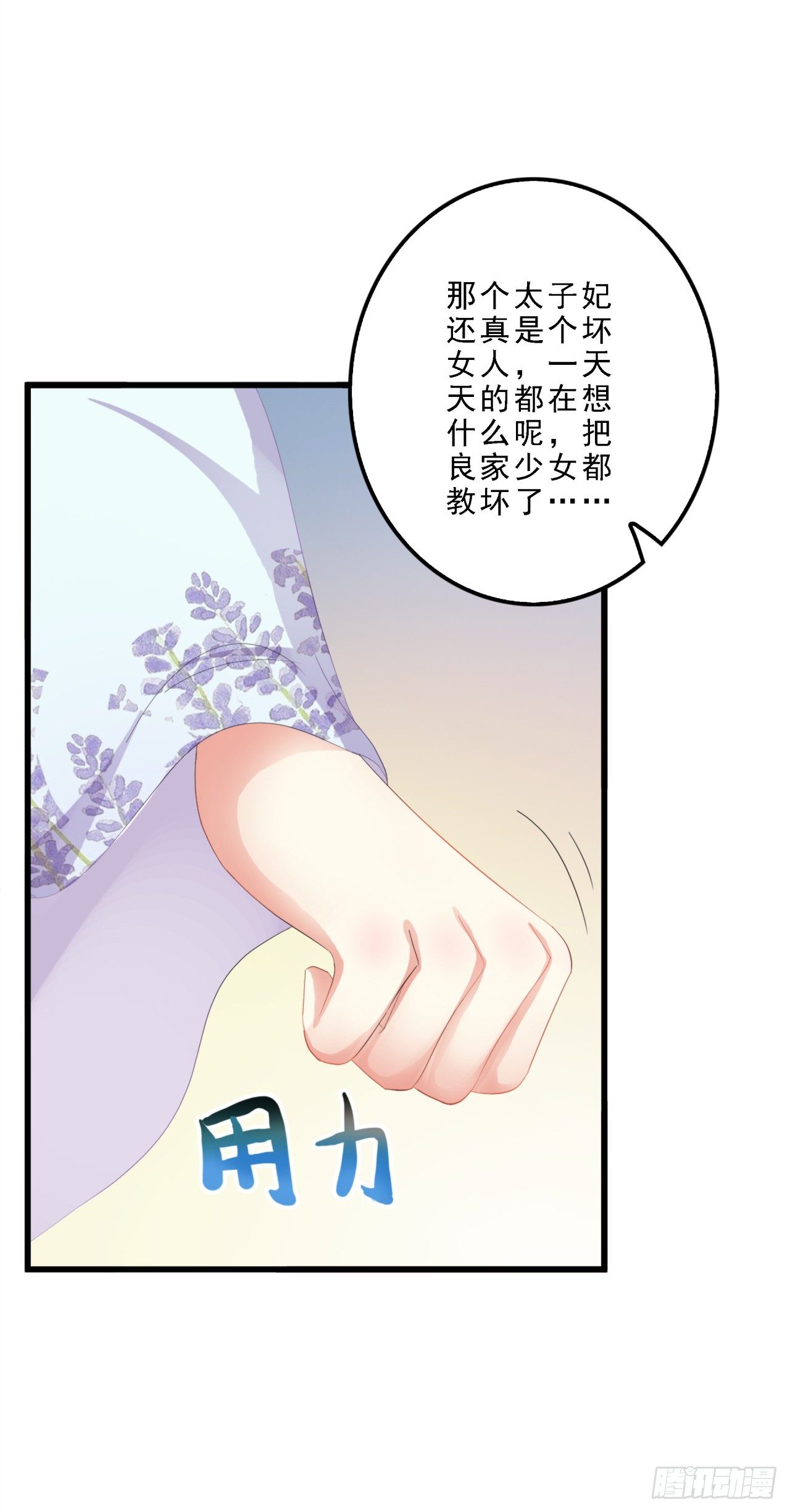 媚药是什么情况-第30话