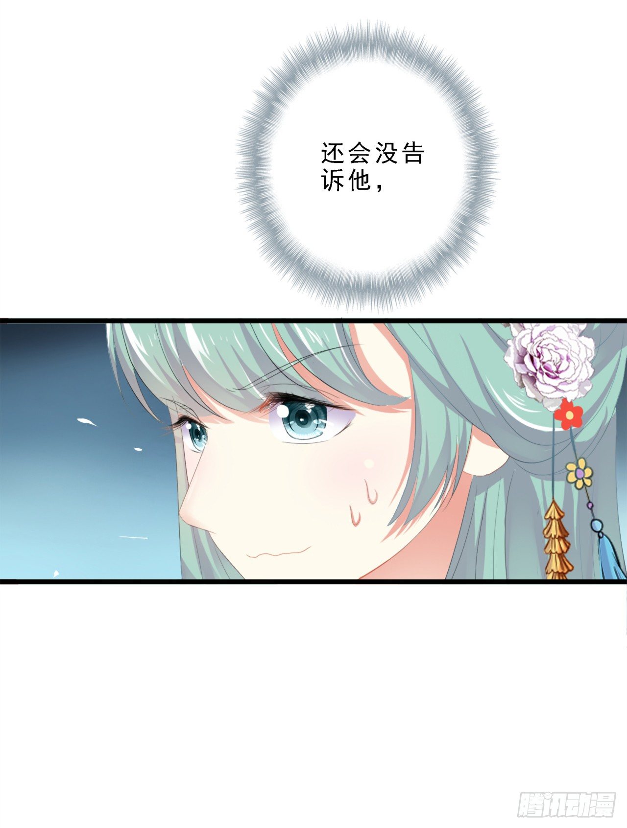 媚药是什么情况-第30话