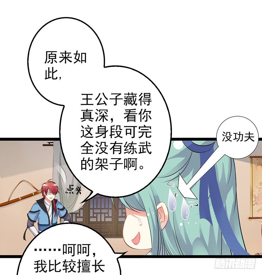 与少年春同床共枕(1/2)-第4话