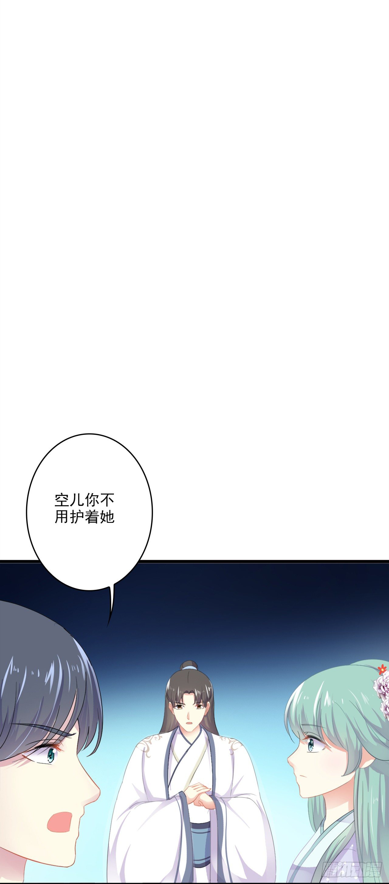 太子质问王思奇-第32话