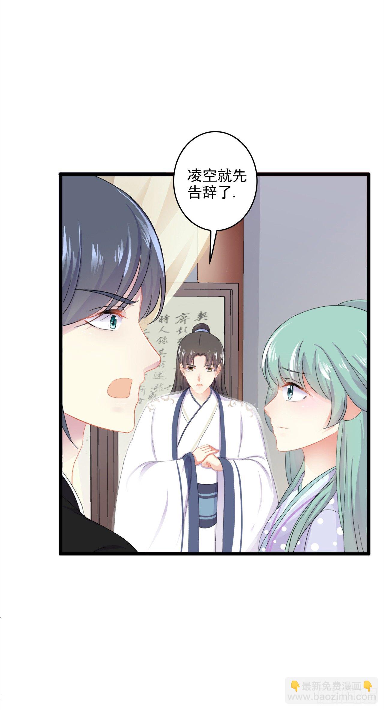 太子质问王思奇-第32话