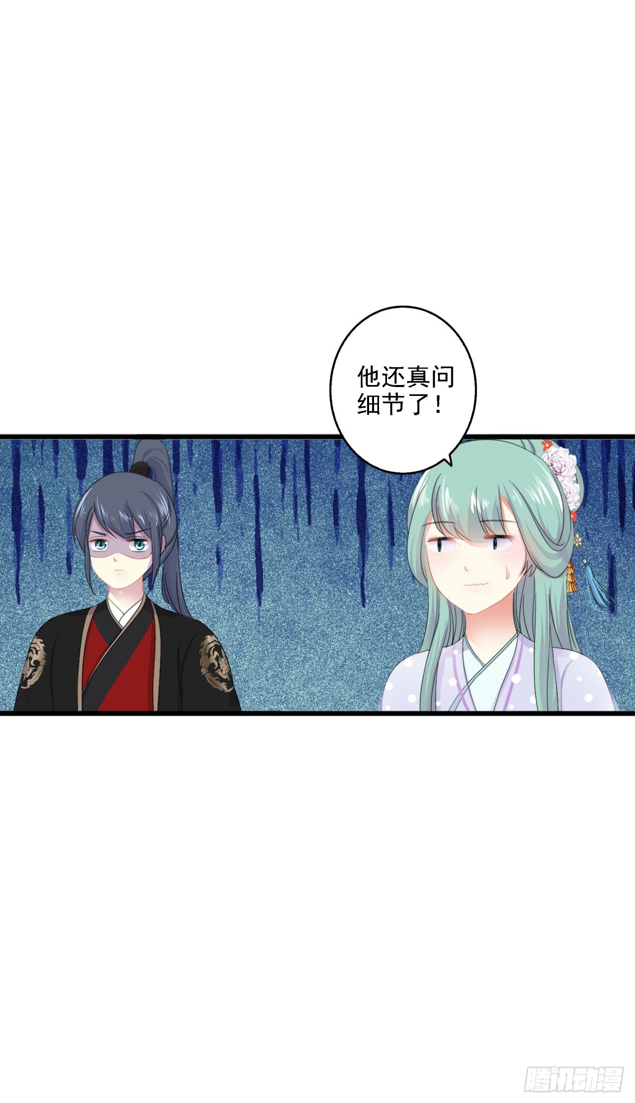 太子质问王思奇-第32话