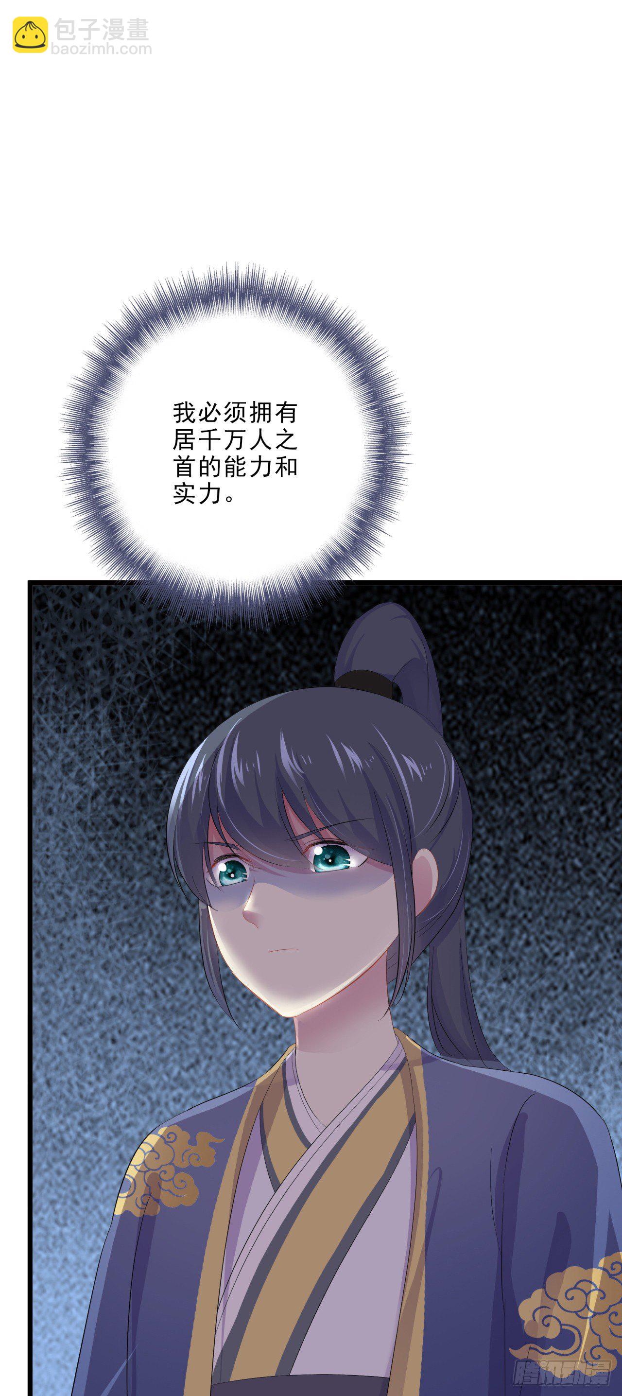 不能说的秘密-第34话