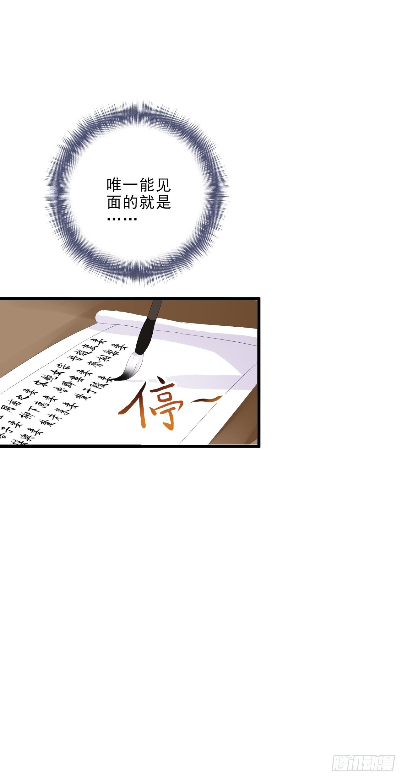 不能说的秘密-第34话