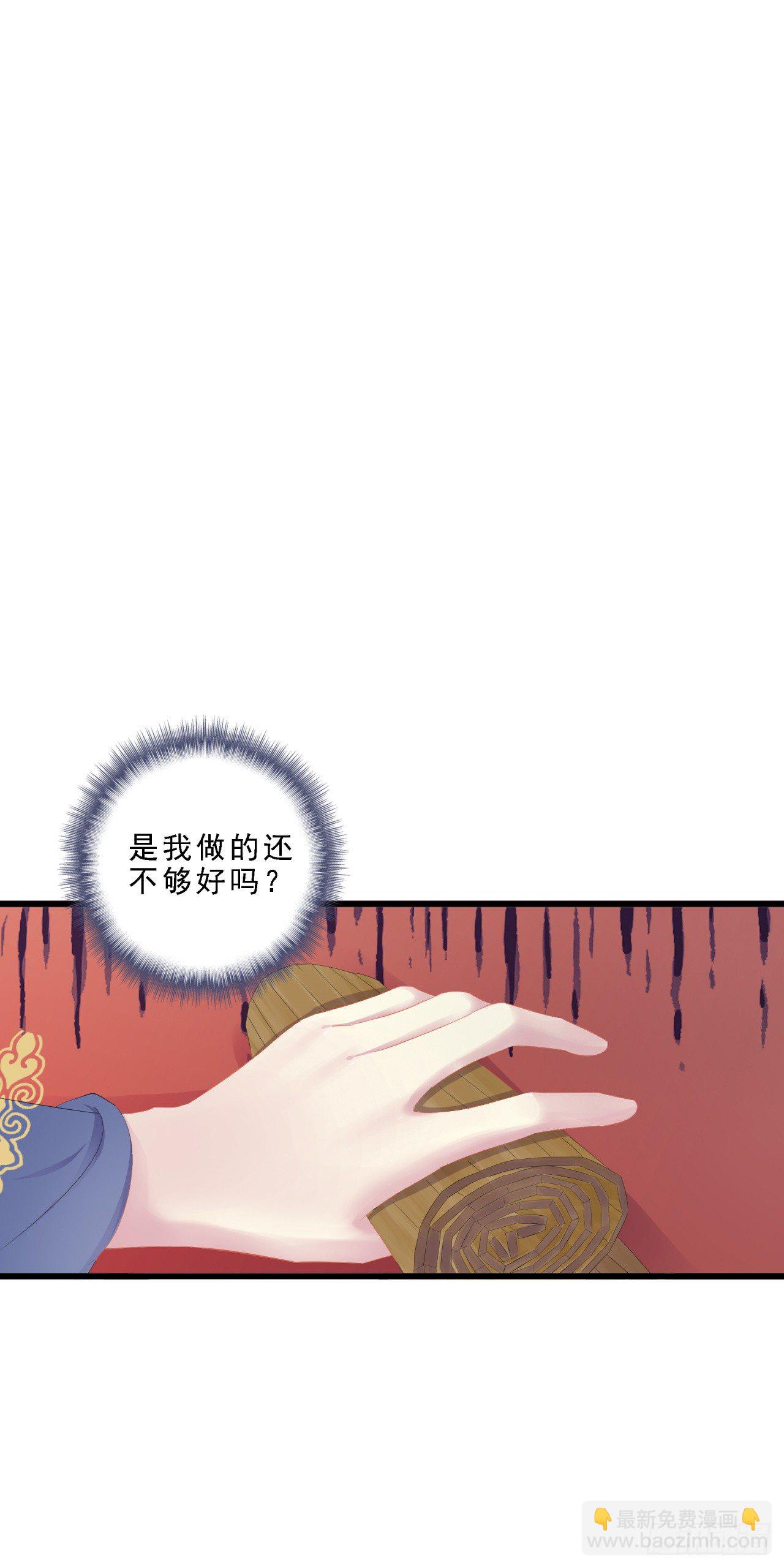 不能说的秘密-第34话