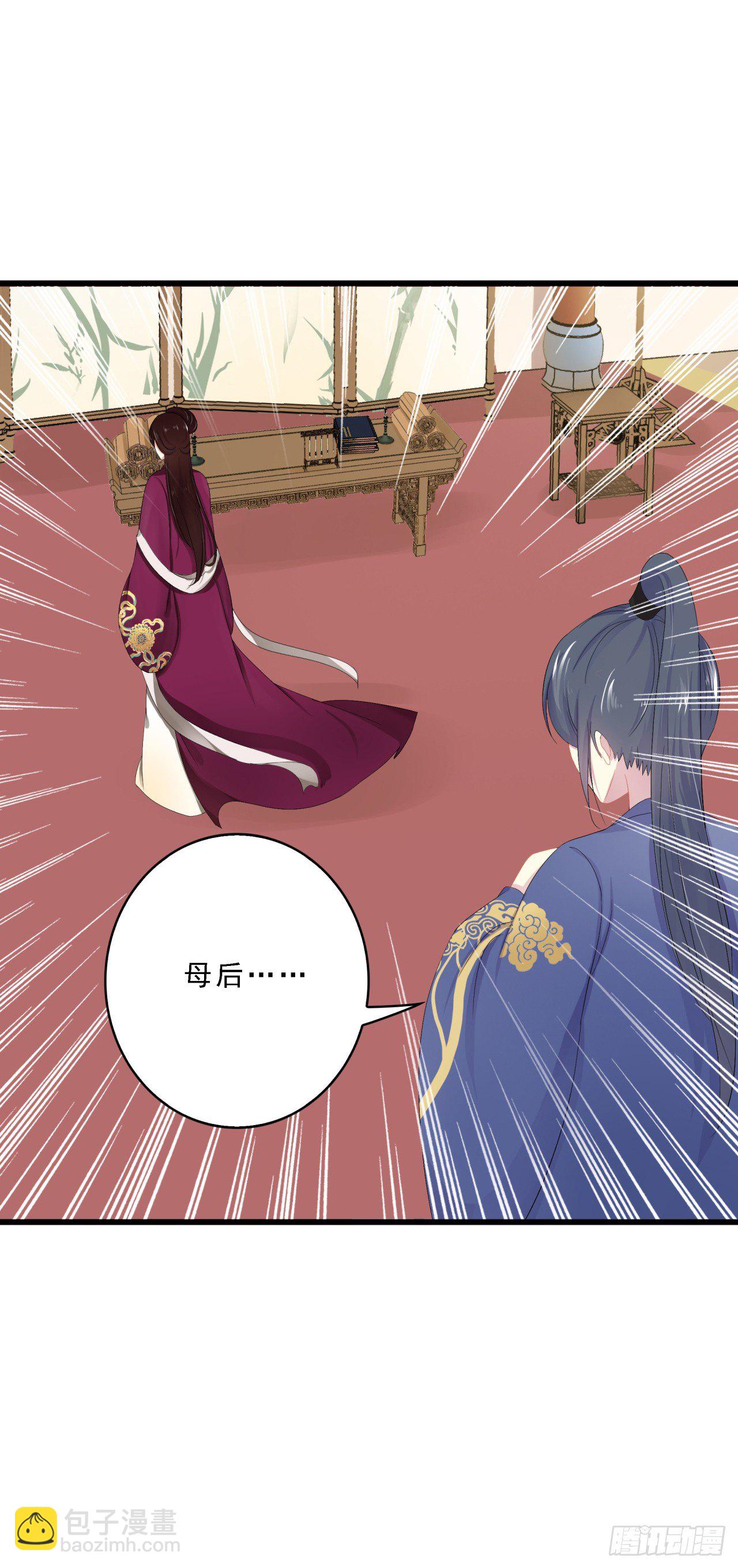 不能说的秘密-第34话