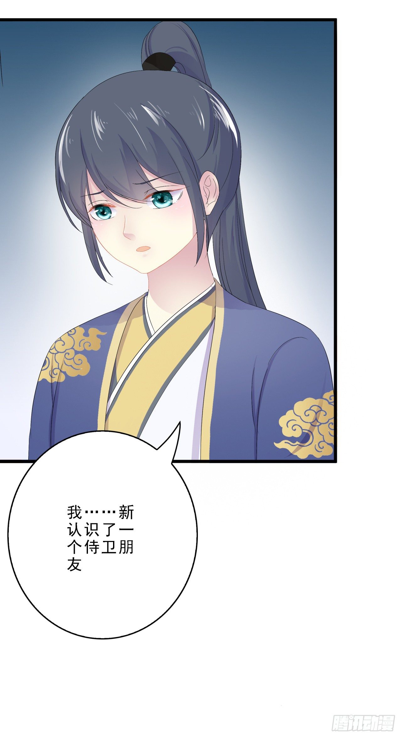 不能说的秘密-第34话