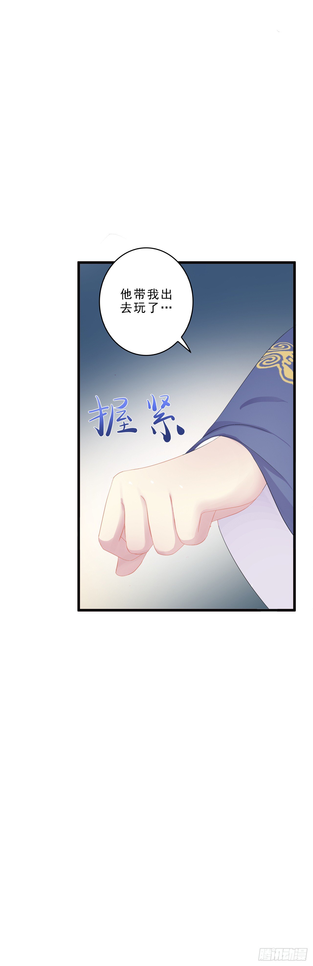 不能说的秘密-第34话