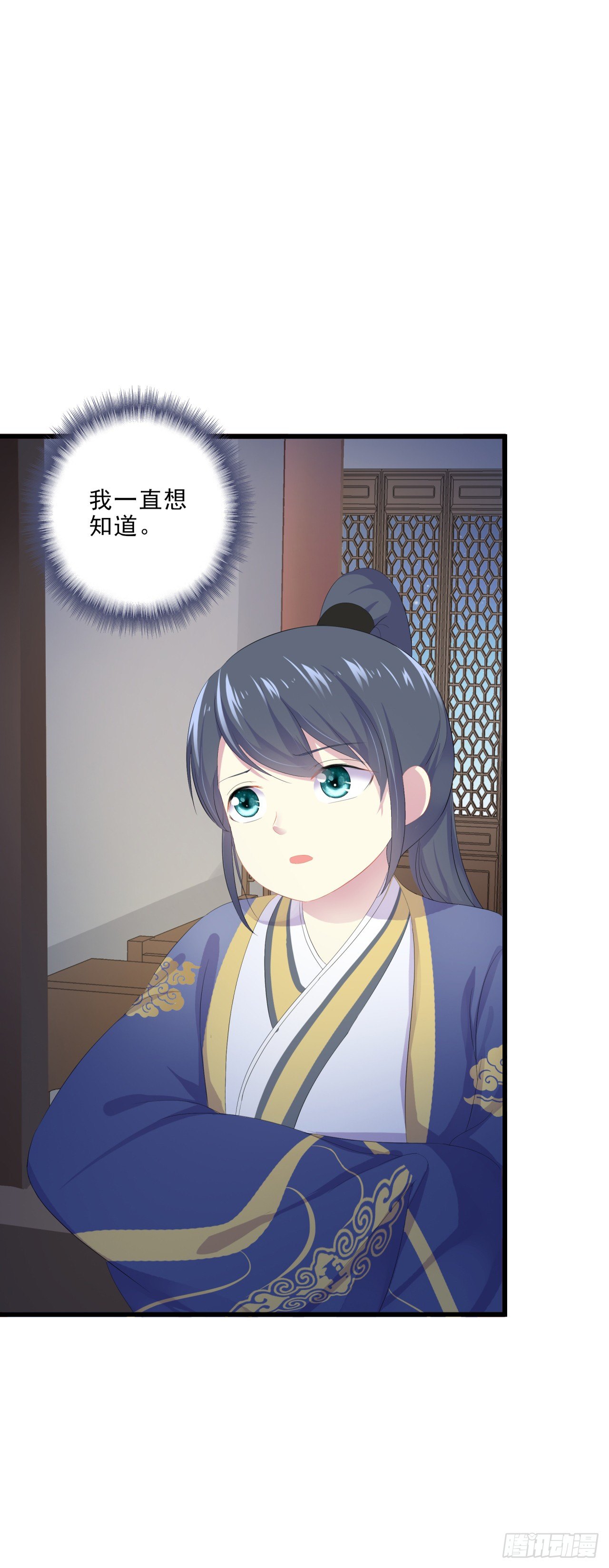 不能说的秘密-第34话