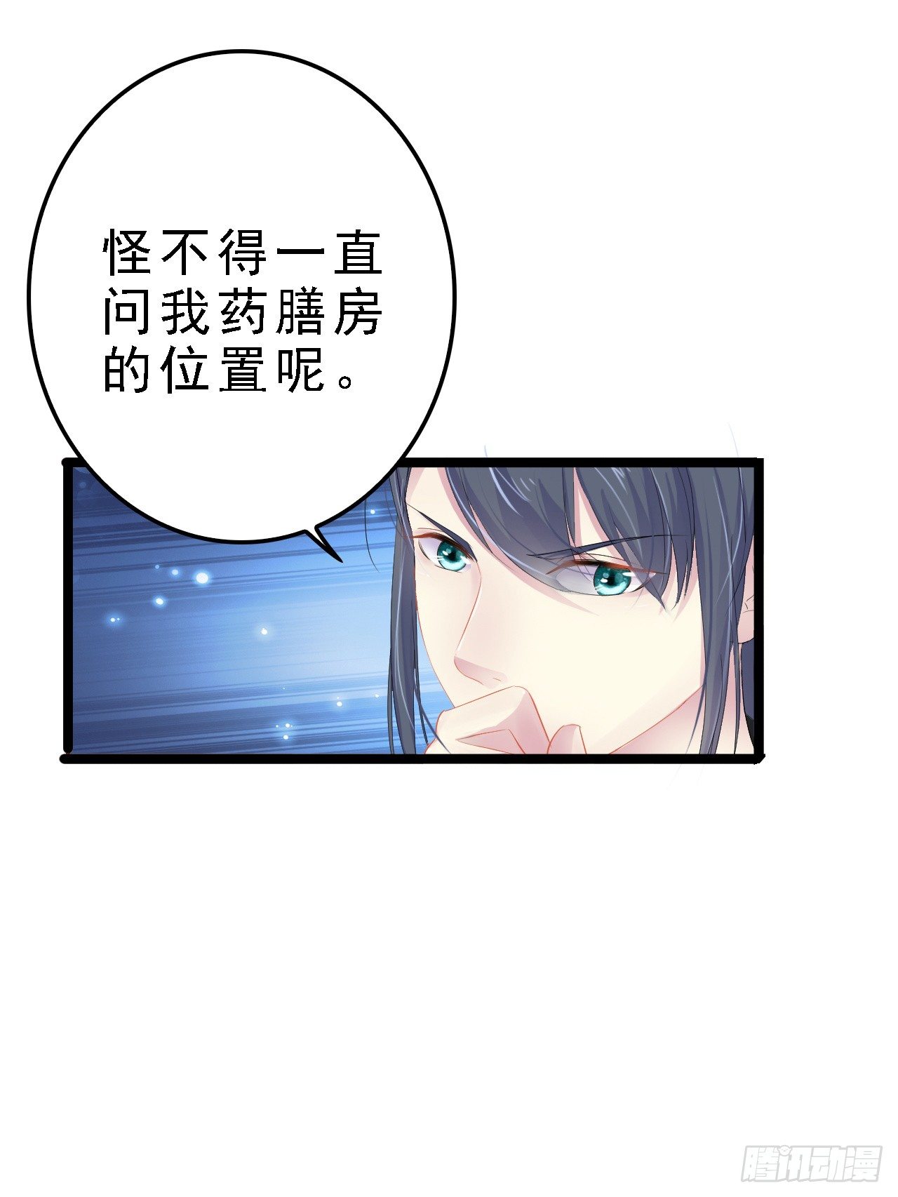 进宫的目的(1/2)-第36话