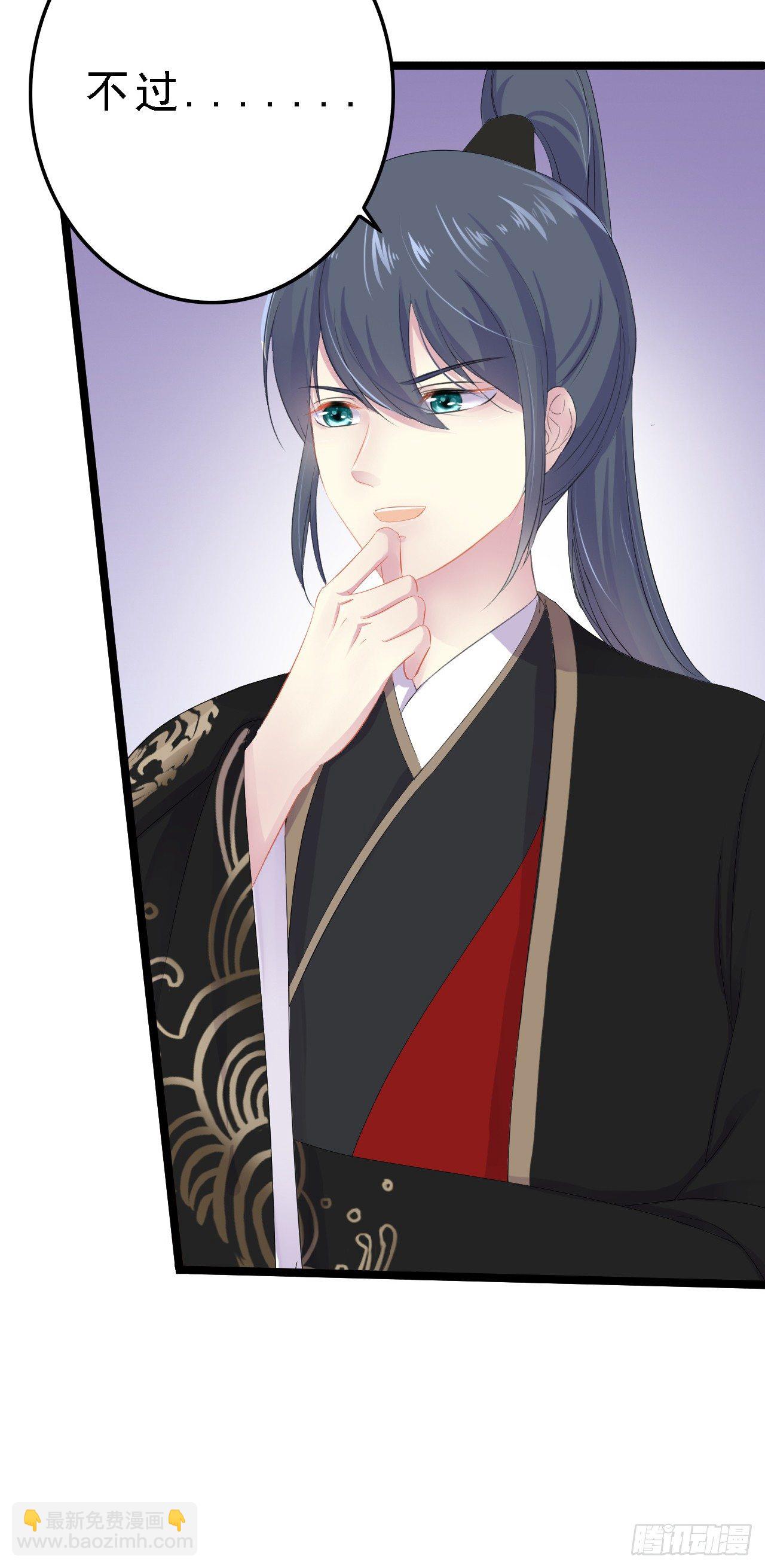 进宫的目的(1/2)-第36话