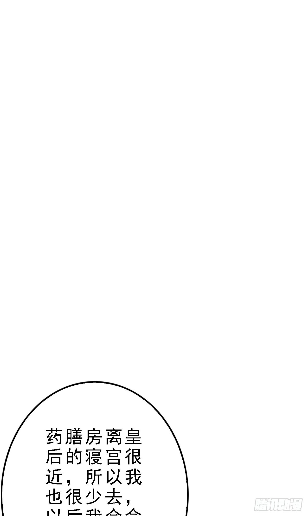 进宫的目的(1/2)-第36话