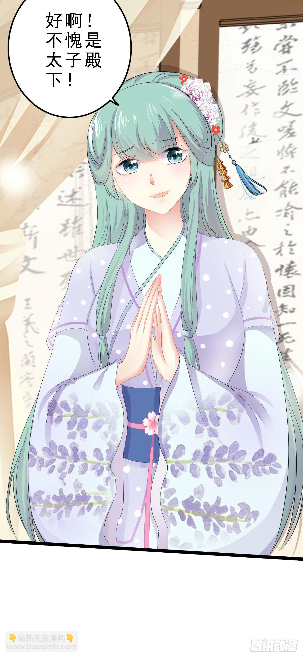 进宫的目的(1/2)-第36话