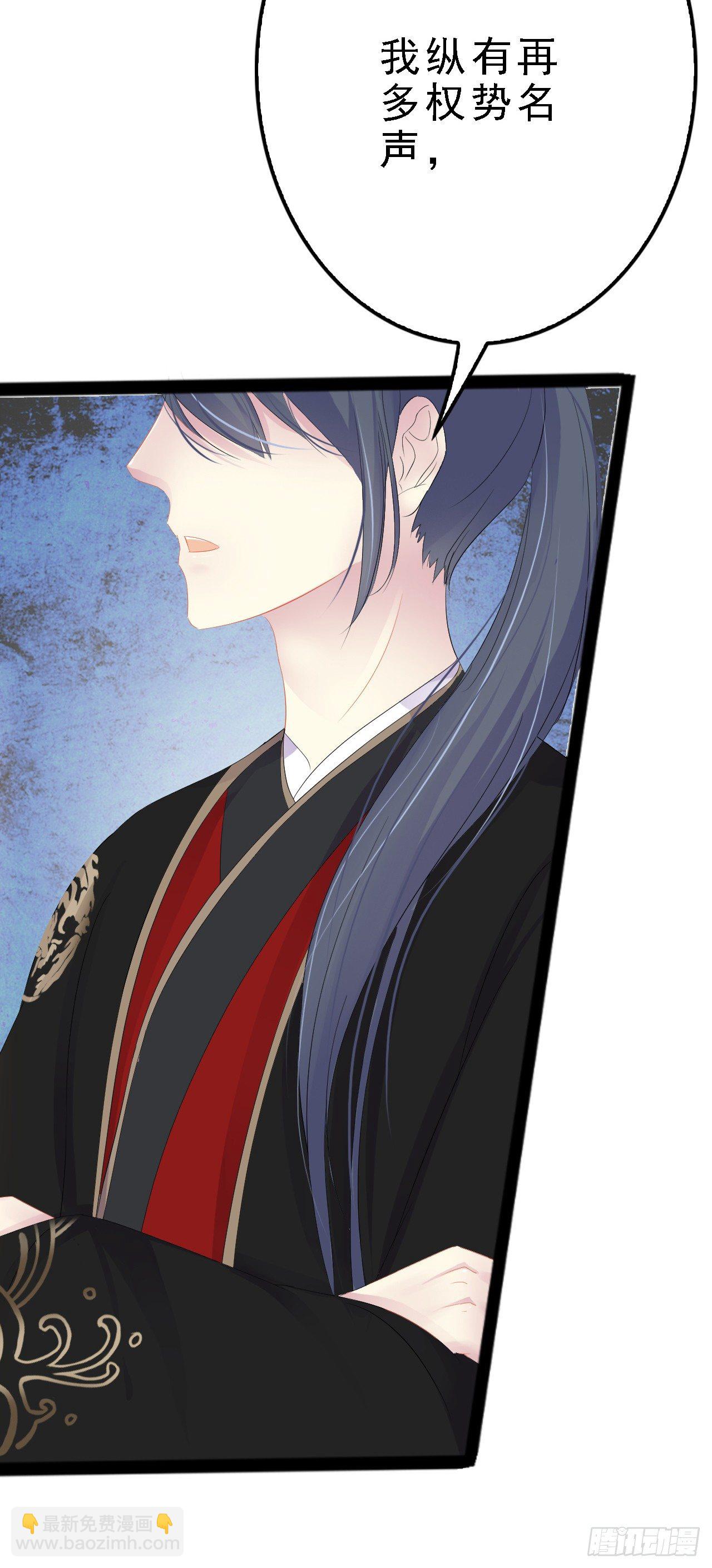 进宫的目的(1/2)-第36话