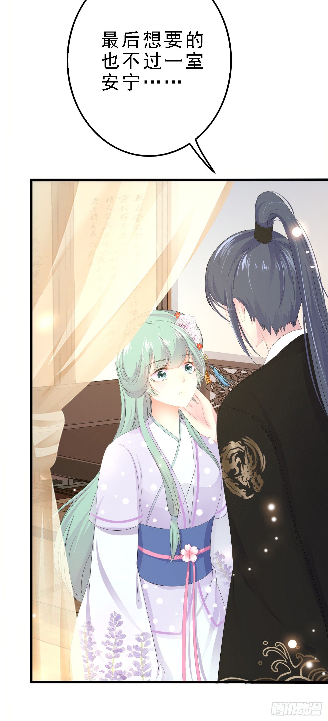 进宫的目的(1/2)-第36话