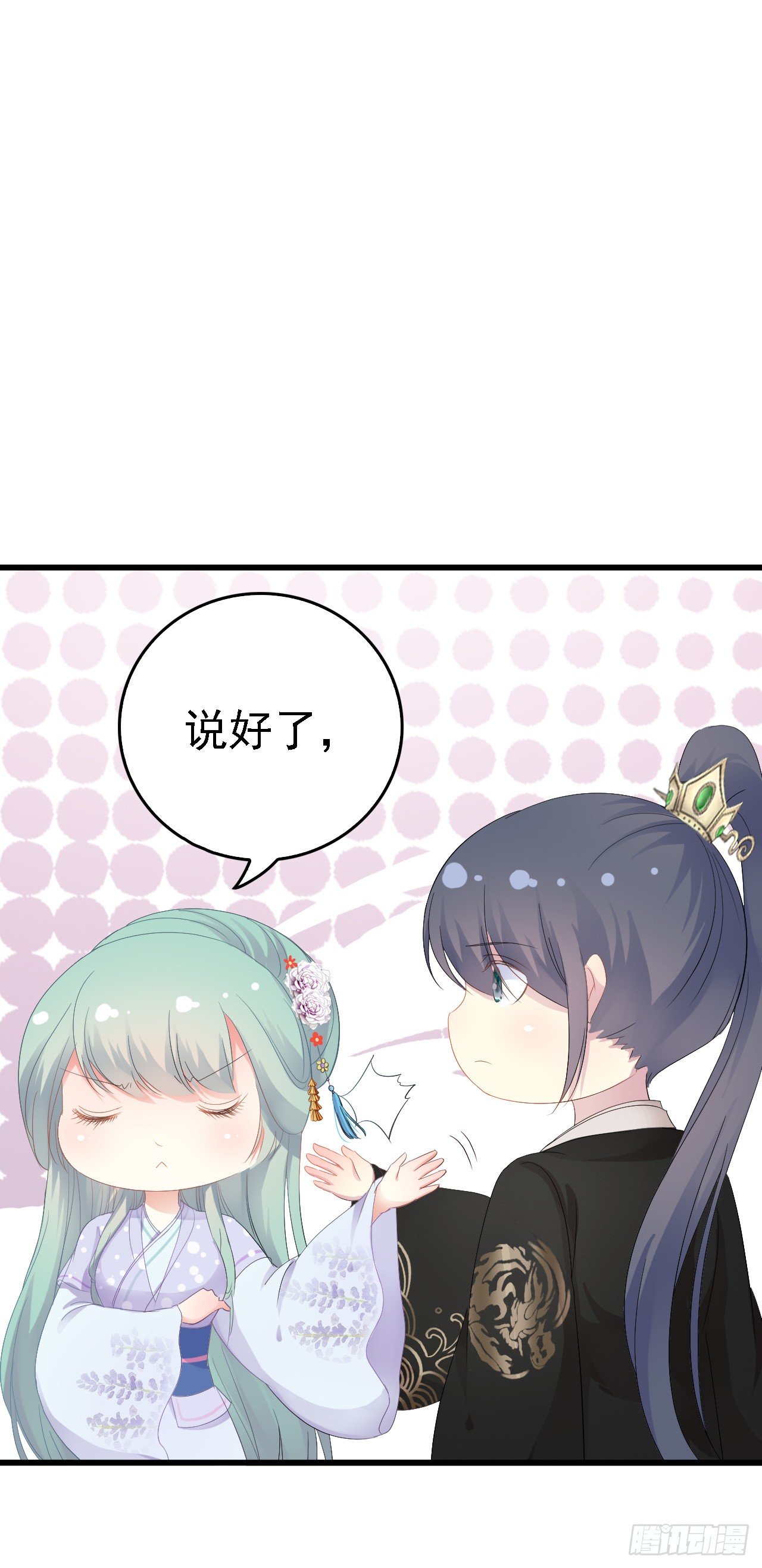 进宫的目的(1/2)-第36话