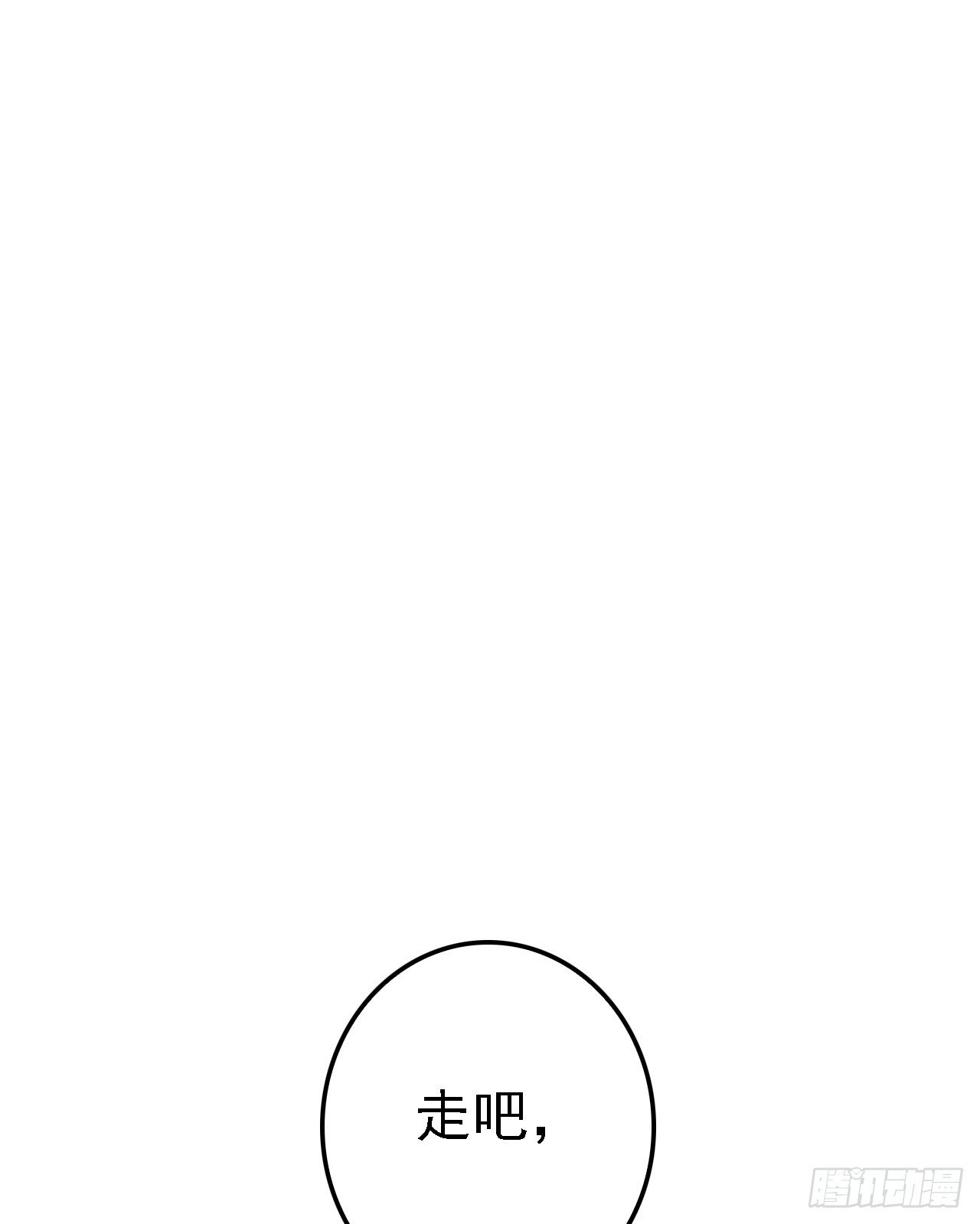 真的勇士敢于舍身饮毒药(1/3)-第38话