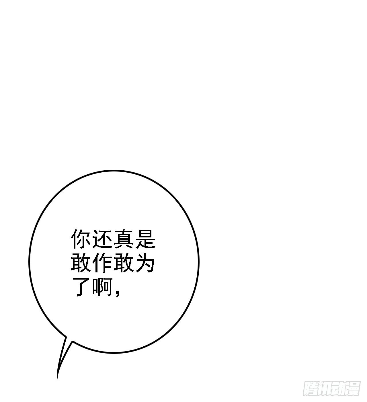 真的勇士敢于舍身饮毒药(1/3)-第38话