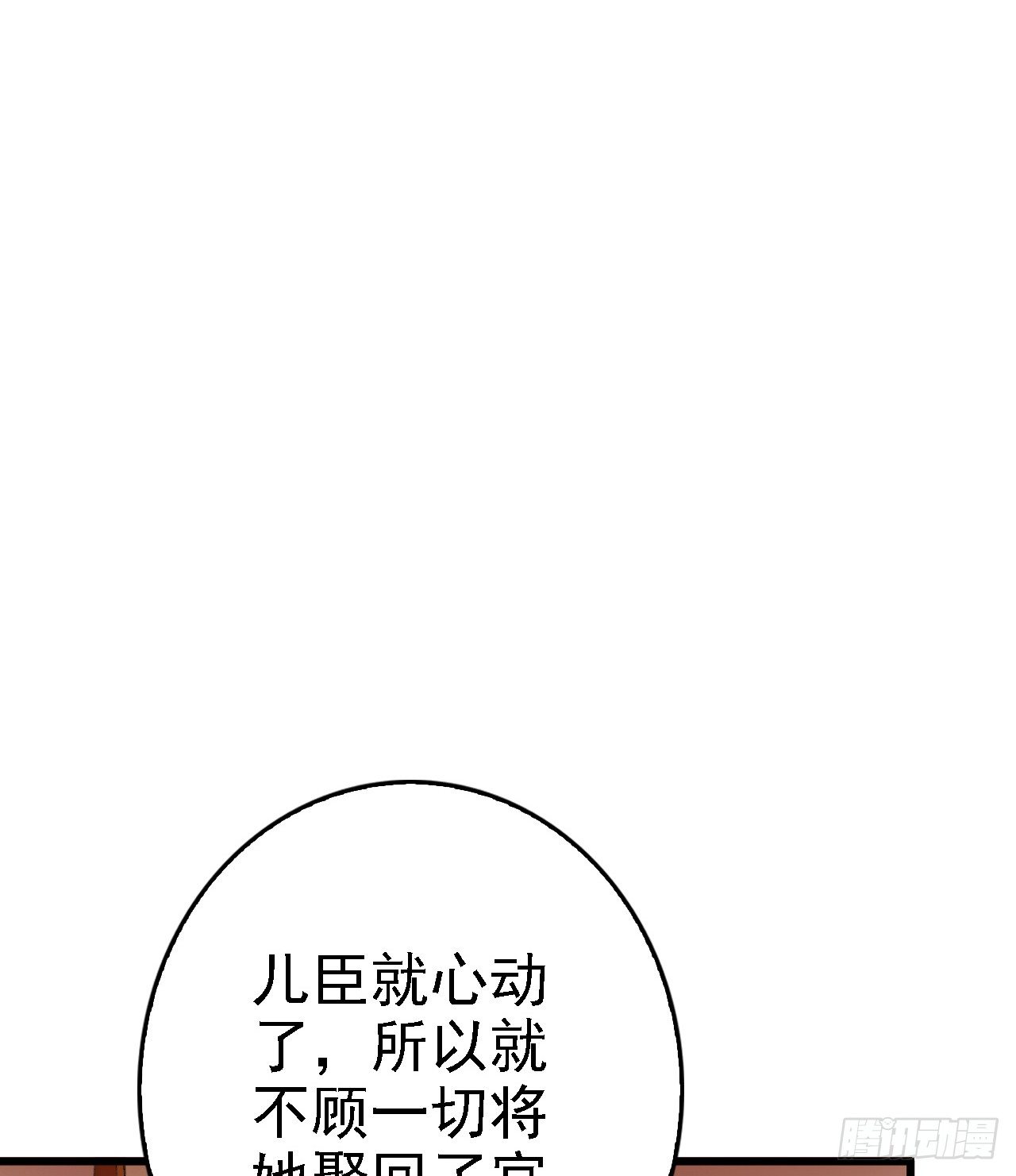 真的勇士敢于舍身饮毒药(1/3)-第38话