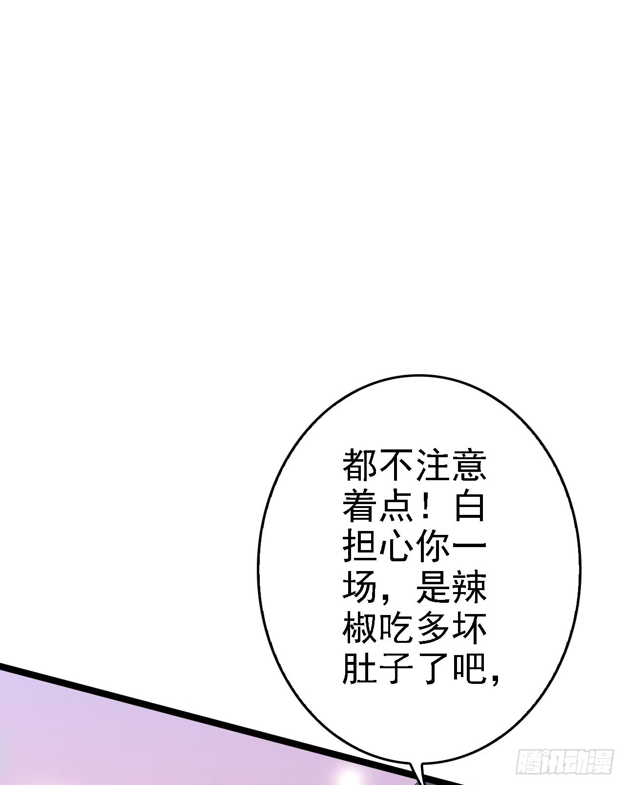 这次要带你一起走(1/2)-第40话