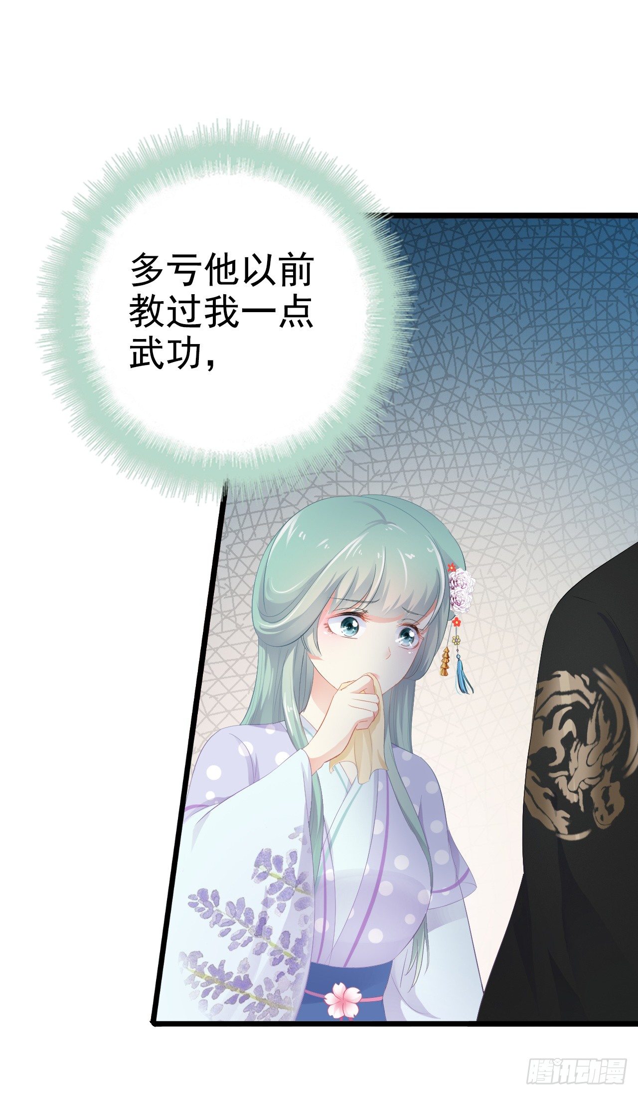 这次要带你一起走(1/2)-第40话