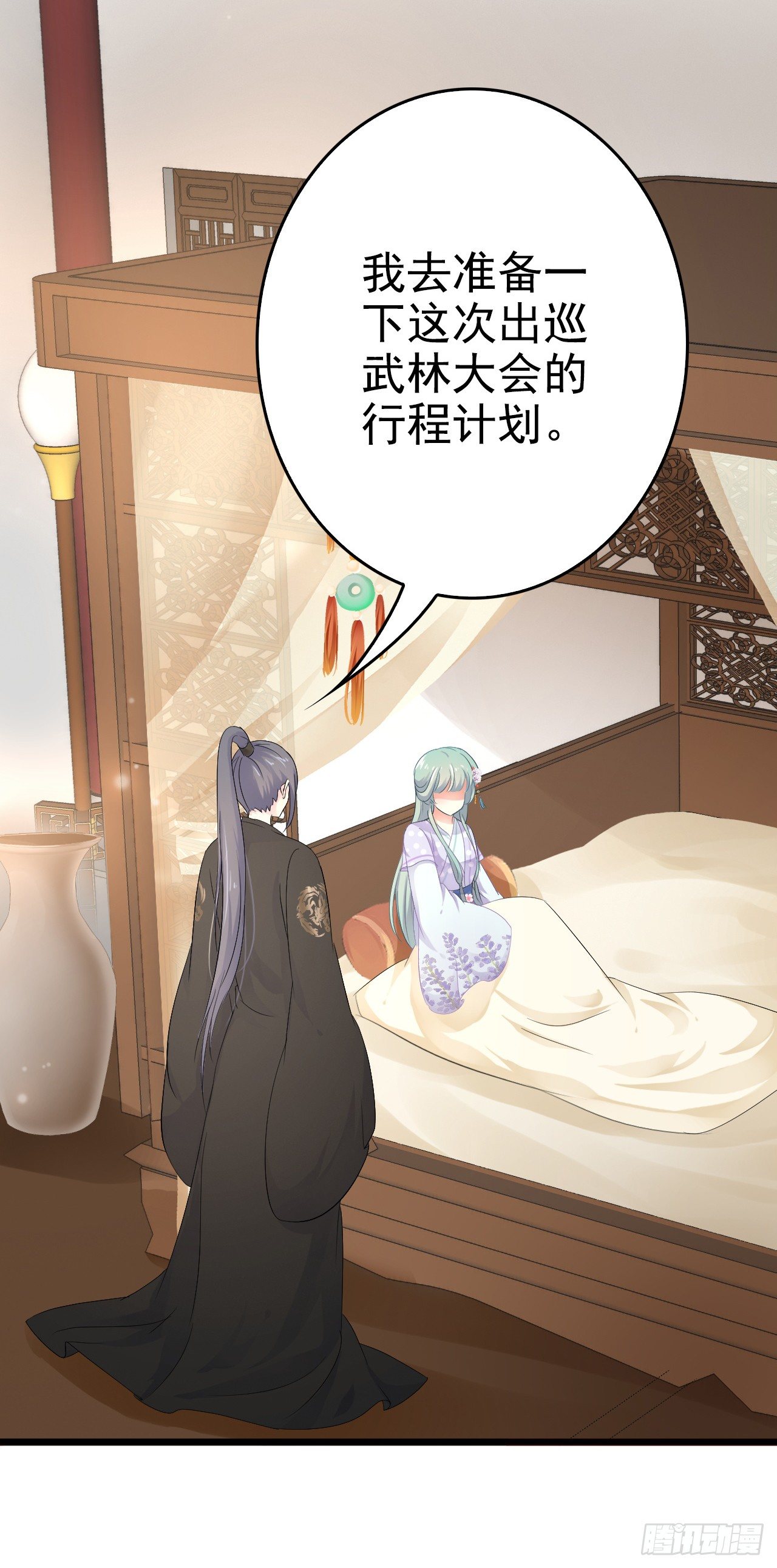 这次要带你一起走(1/2)-第40话