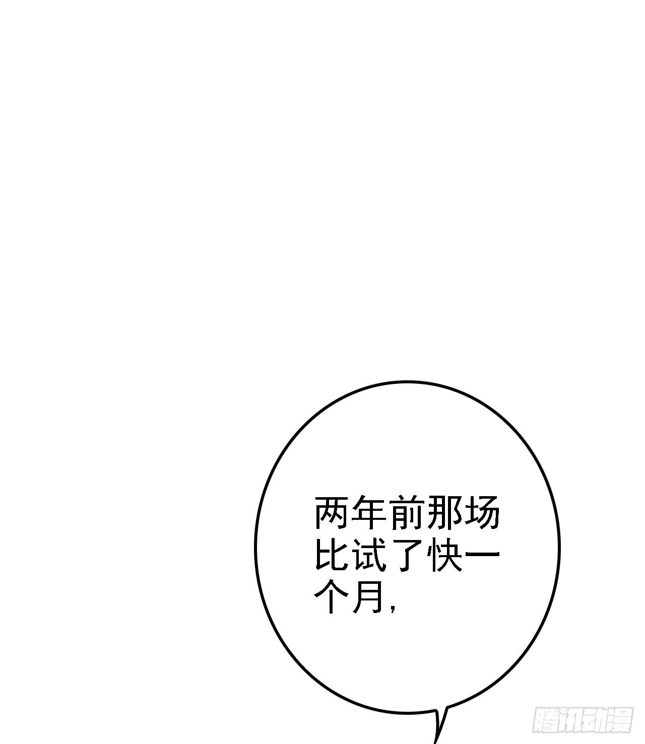 这次要带你一起走(1/2)-第40话