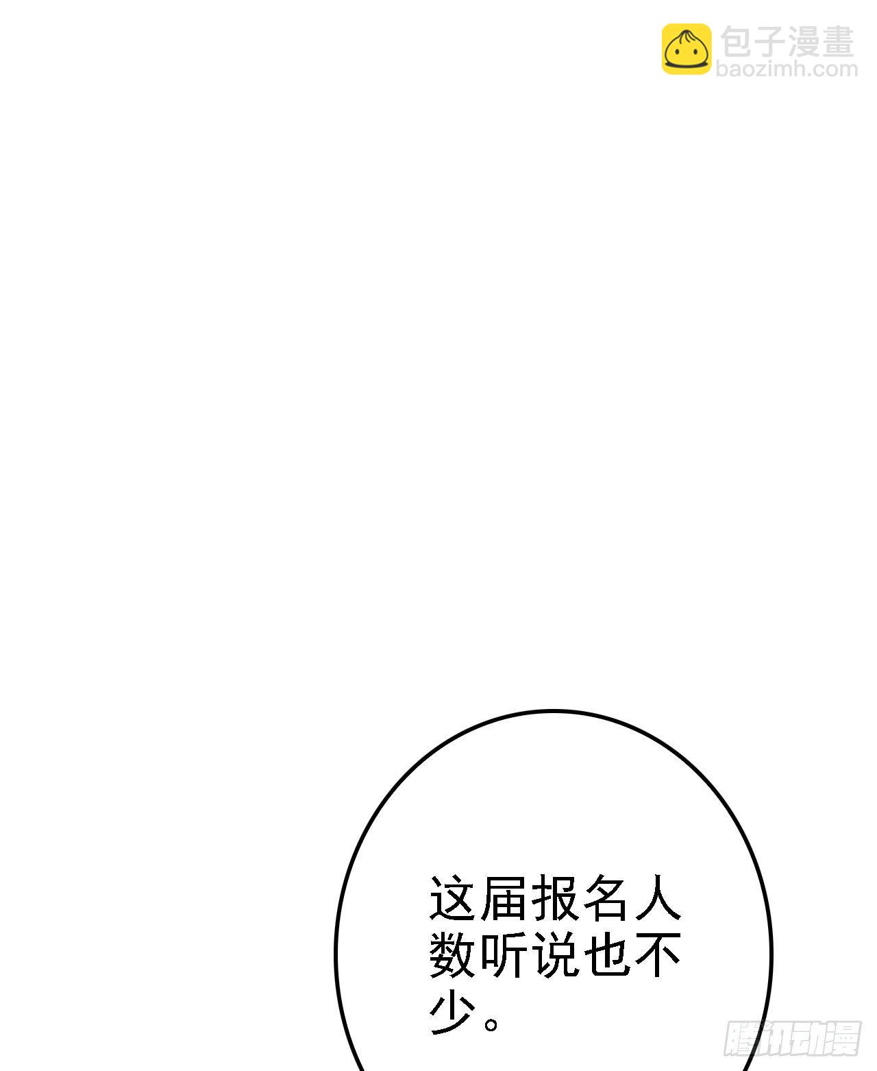 这次要带你一起走(1/2)-第40话