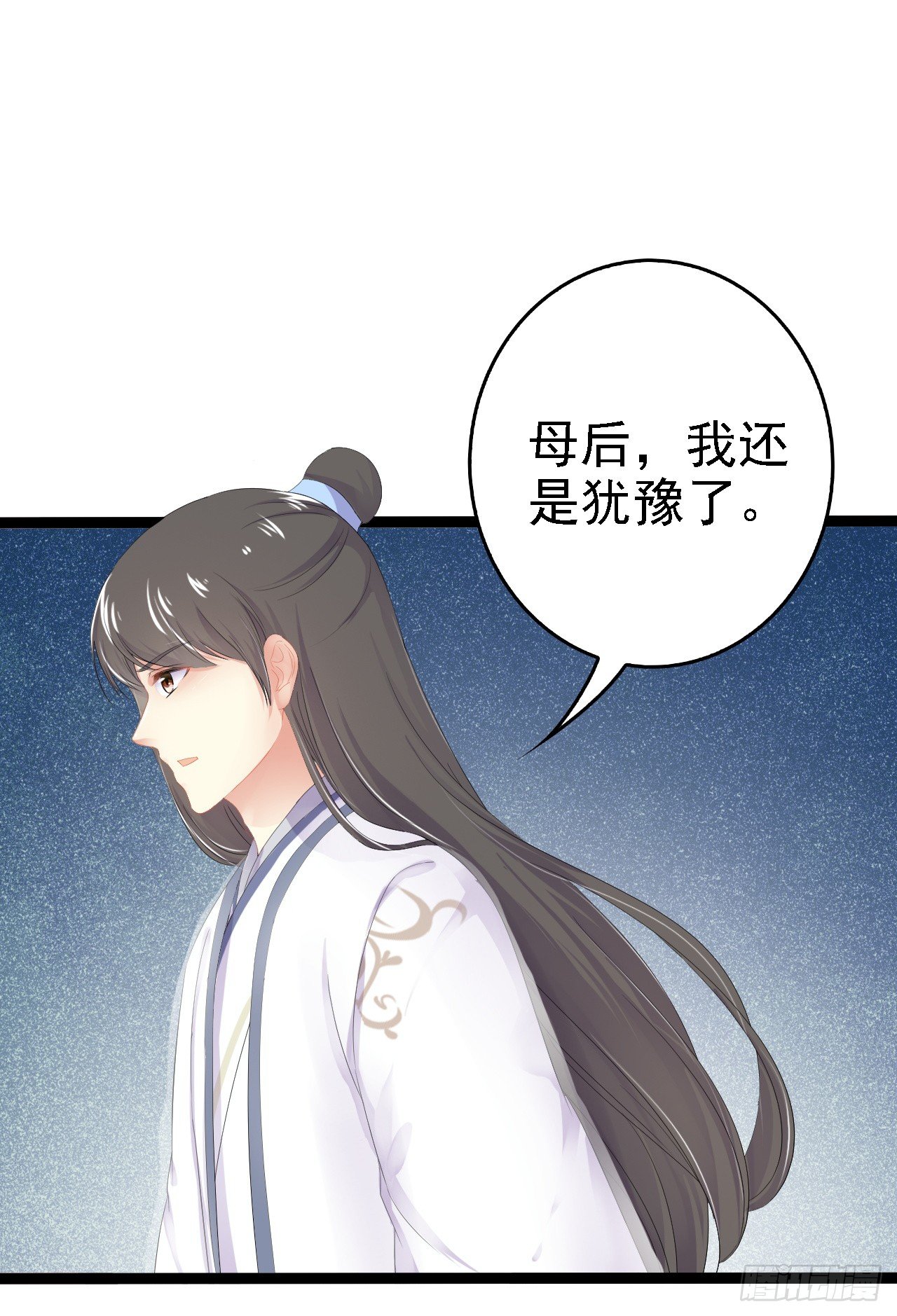 送你瓶药来保胎(1/2)-第42话