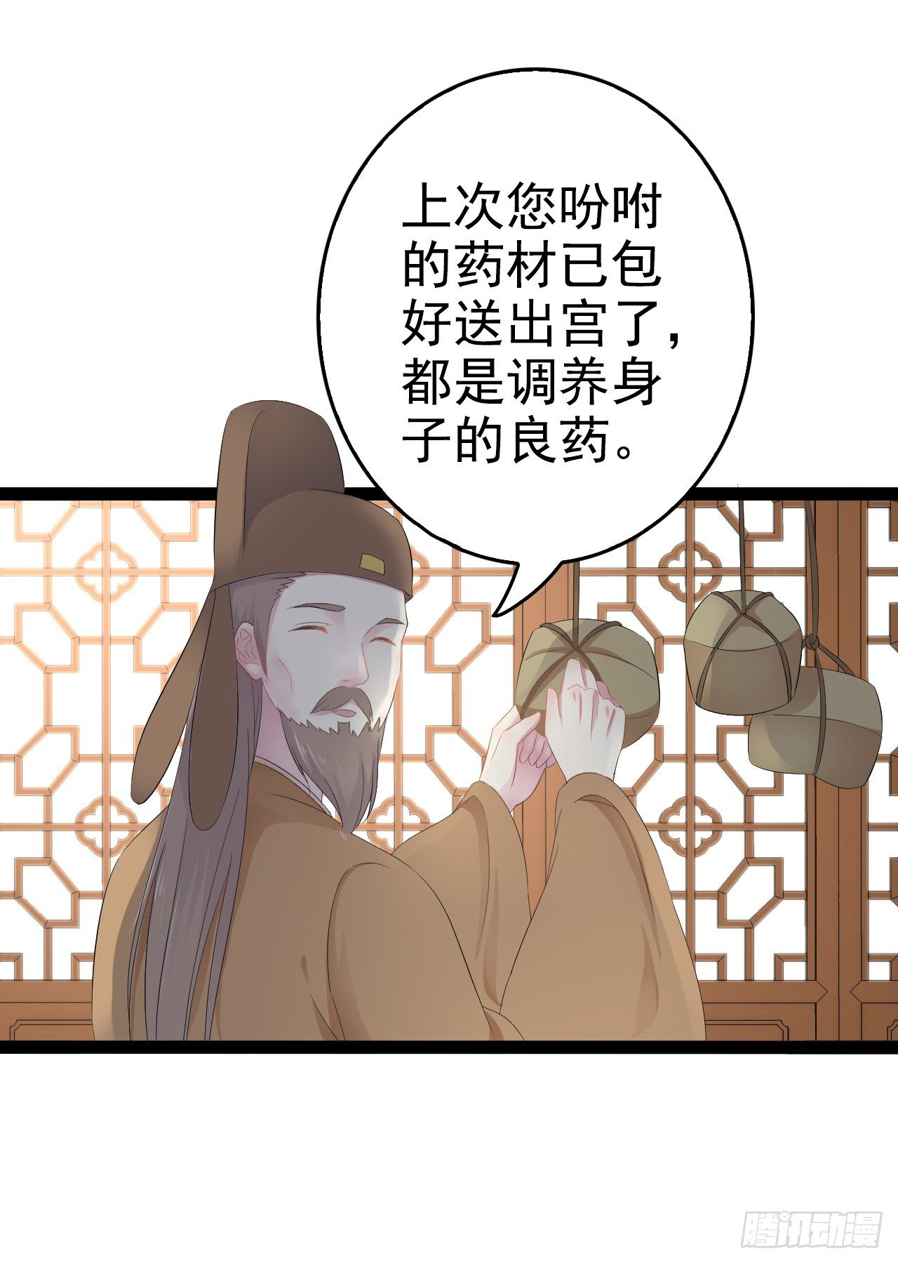 送你瓶药来保胎(1/2)-第42话